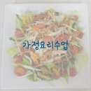 여성회관진해관 | 창원시 여성회관 :) 진해 가정요리수업