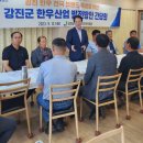 강진착한한우명품관 이미지