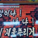 오락킹 이미지