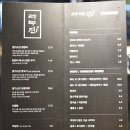 라무진 잠실방이점 이미지