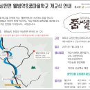 웰빙약초마을 이미지