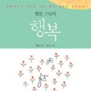 뉴-그린 공인중개사사무소 이미지