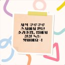 사직쿠루쿠루스시