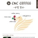 씨엔씨커피