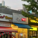 신참떡볶이부산