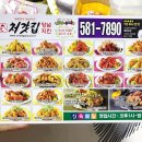 처갓집양념치킨 부곡점 | 부곡동치킨맛집 처갓집양념치킨 부곡점 반반치킨 포장후기