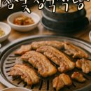 믿음정육식당 - 당진시 | 믿음정육식당