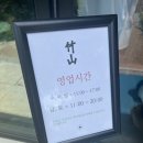 죽산시장 | 김제 맛집: 죽산 주막(평점: 🍶🍶🍶🍶)