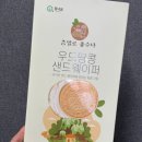 땅콩샌드네 | 제주 기념품 추천! 우도 땅콩 샌드웨이퍼 솔직 후기
