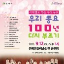 은평문화예술회관 공연장 이미지