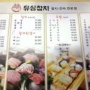 유심참치 이미지