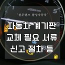 강북종합자동차정비 이미지
