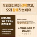 우리메디텍
