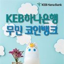 코인뱅크