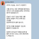 시월(詩月) | 가을에 꼭 배우고싶은 수업(시낭송 시쓰기 2기) 수업후기