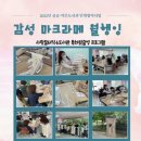 사랑꿈터 작은 도서관 이미지