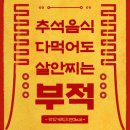 궁떡방 이미지