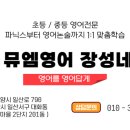장촌초등학교 이미지