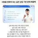 [퇴근길]사주 명리학 기초 | 명리학강의, 사주명리학 공부로 먹고살기? 역학 창업 현실, 자격증 정보까지 완벽 정리!