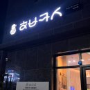행복카세 이미지