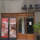 옥토집