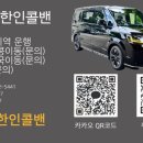 스마트콜벤