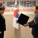 대한민국재향군인회 이미지