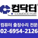 컴닥터 이미지