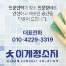 고척 서울가든아파트 | 부분 공사도 준공 청소는 필수! 양천구 서울 가든 아파트 35평 청소 후기