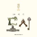 세기