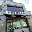 모닝마트호암점 이미지