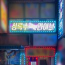 명동7080라이브