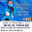 3월 5일 (토) 지원유세 일정＜반드시 투표, 반드시 승리!＞(2022.03.04) 이미지