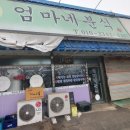 엄마네분식 이미지