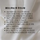 셀렉토커피전주 - 전주시 덕진구 월방3길 6 | 전주 루미룸 :: 전주 왁싱샵 위생 좋은 곳 (전주 속눈썹펌 가능)
