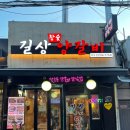 길상갈비 이미지