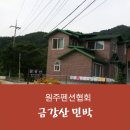 금강산민박 이미지