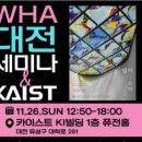 전인치유Academy
