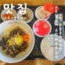본죽&비빔밥포항세명병원점 | 본죽&amp;비빔밥cafe 포항세명병원점 소불고기비빔밥 든든한 한끼 혼밥 메뉴로 추천