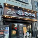 울산 삼산동고기집 진주댁 SINCE1994 삼산점 후기