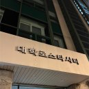 [대학로 공연] 마음을 울리는 따뜻한 위로 '불편한 편의점 2' 뮤지컬 솔직 후기 : 후암씨어터 방문기