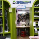 초원세탁소 이미지