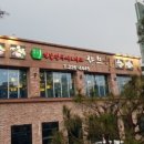 샤브향중화산점 네이버블로그