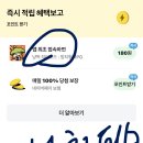 네이버페이 180원 “냥찍 히어로즈” 앱 설치필수 이미지
