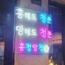 퇴계동우리교회 이미지