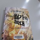 월가의 늑대 플롤로그 이미지