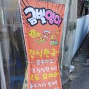 금빛잉어 이미지