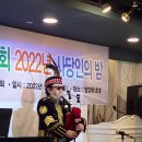 22.12.3.사당초총동문회/NS연예기획 가수남순 송년출장밴드/장소:교통 문화회관 이미지