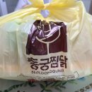동궁찜닭건대 | [서울광진 자양동] 배달의 민족 후기 찜닭 / 동궁찜닭 건대광진점