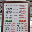 신성숯불생고기 이미지